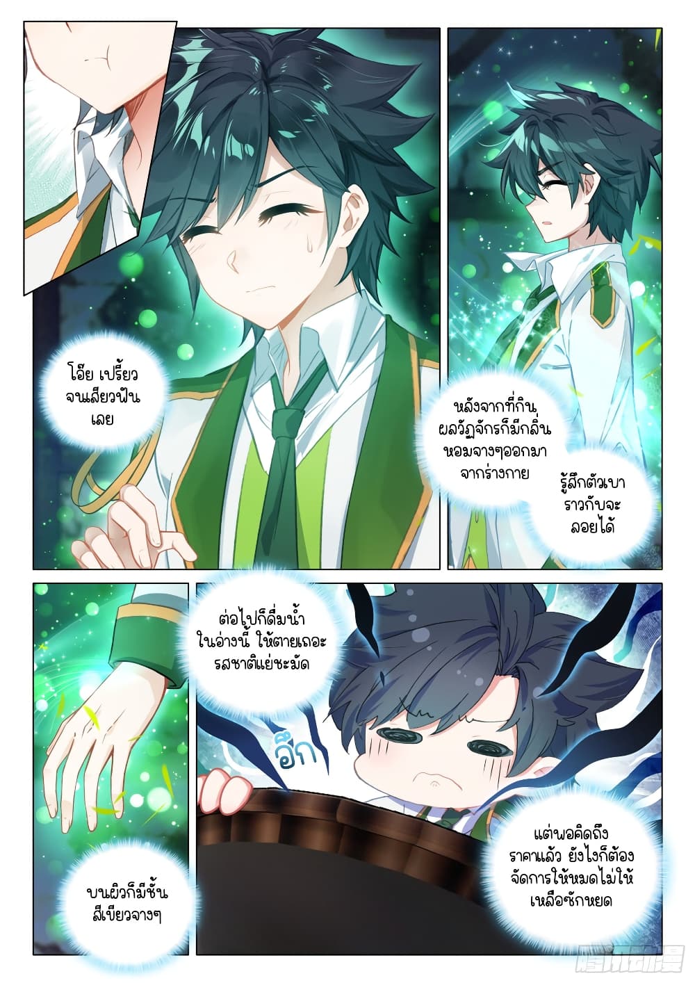 Douluo Dalu 3: The Legend of the Dragon King page 4