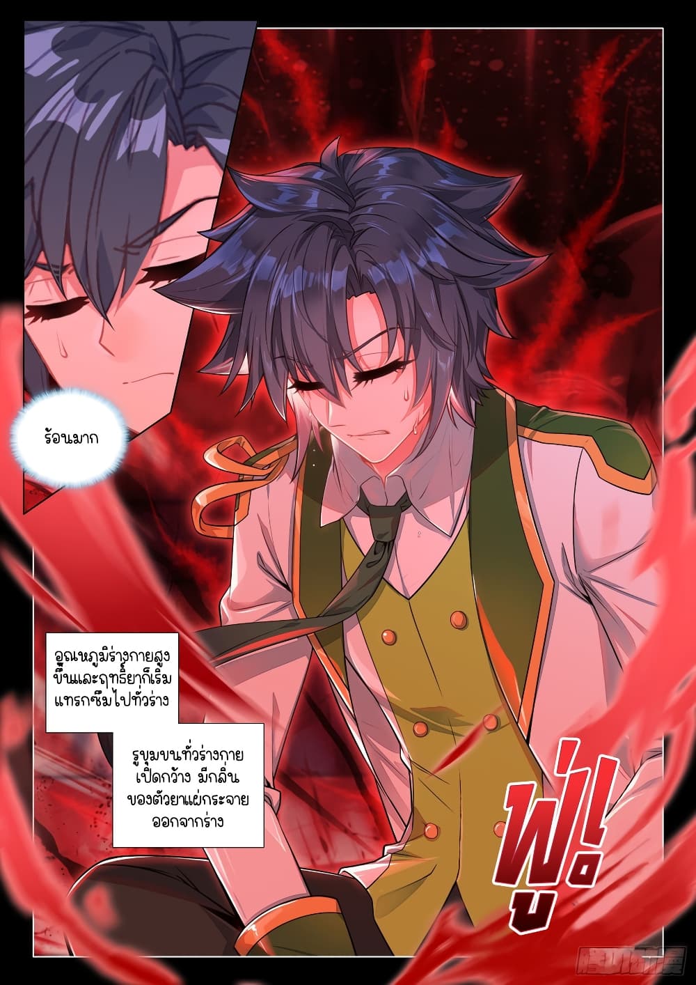 Douluo Dalu 3: The Legend of the Dragon King page 6
