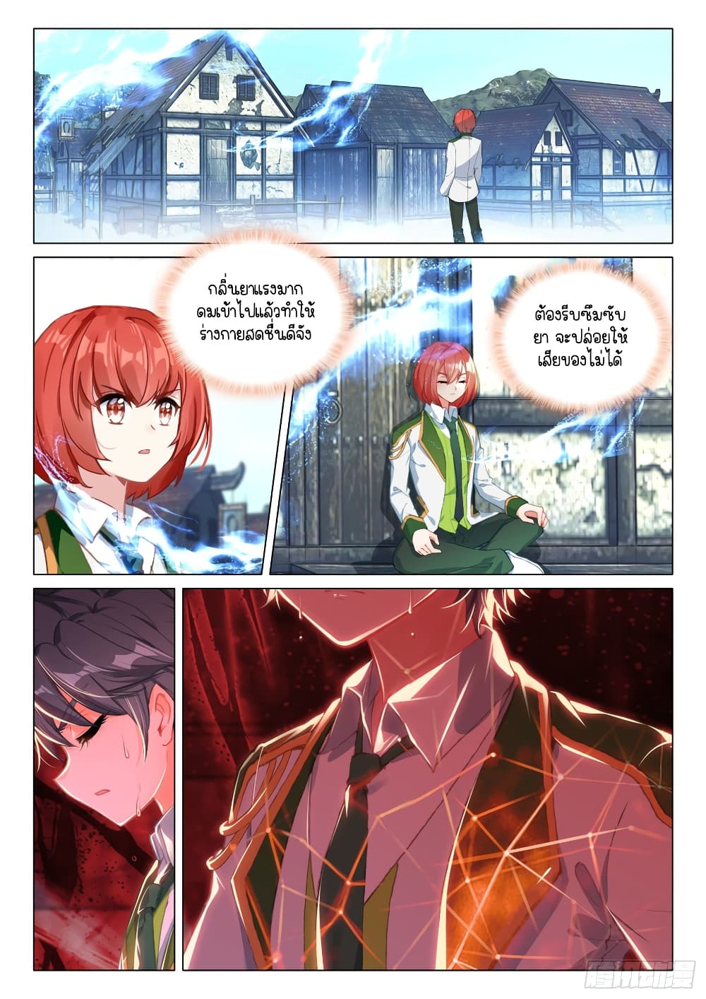 Douluo Dalu 3: The Legend of the Dragon King page 7
