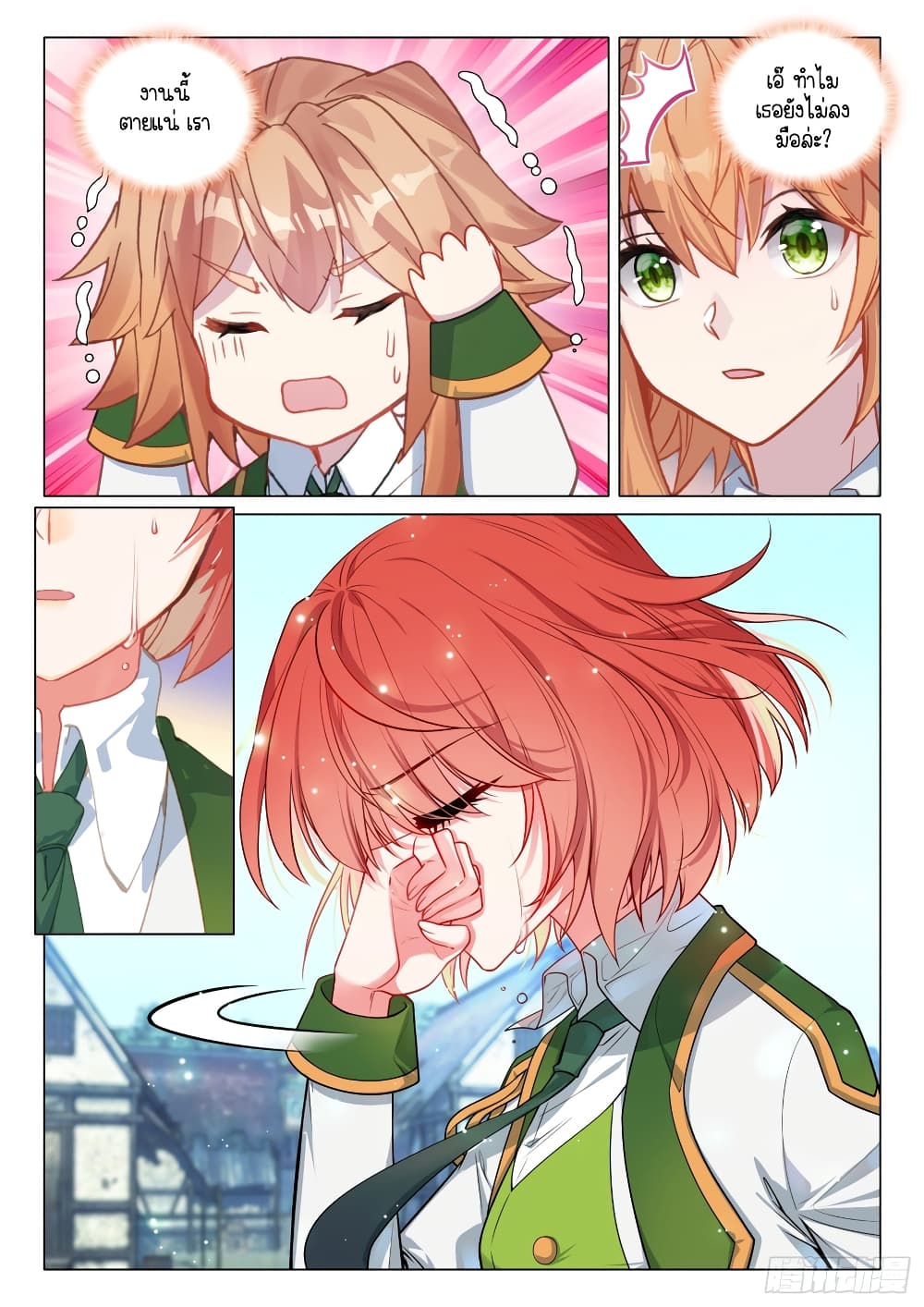 Douluo Dalu 3: The Legend of the Dragon King page 6