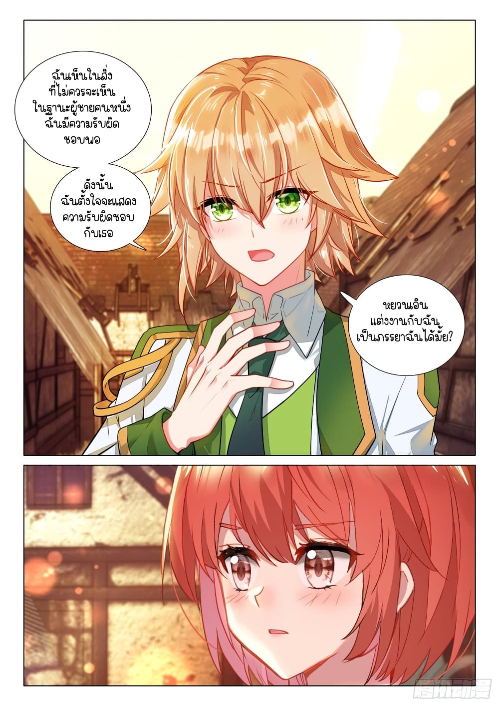 Douluo Dalu 3: The Legend of the Dragon King page 9