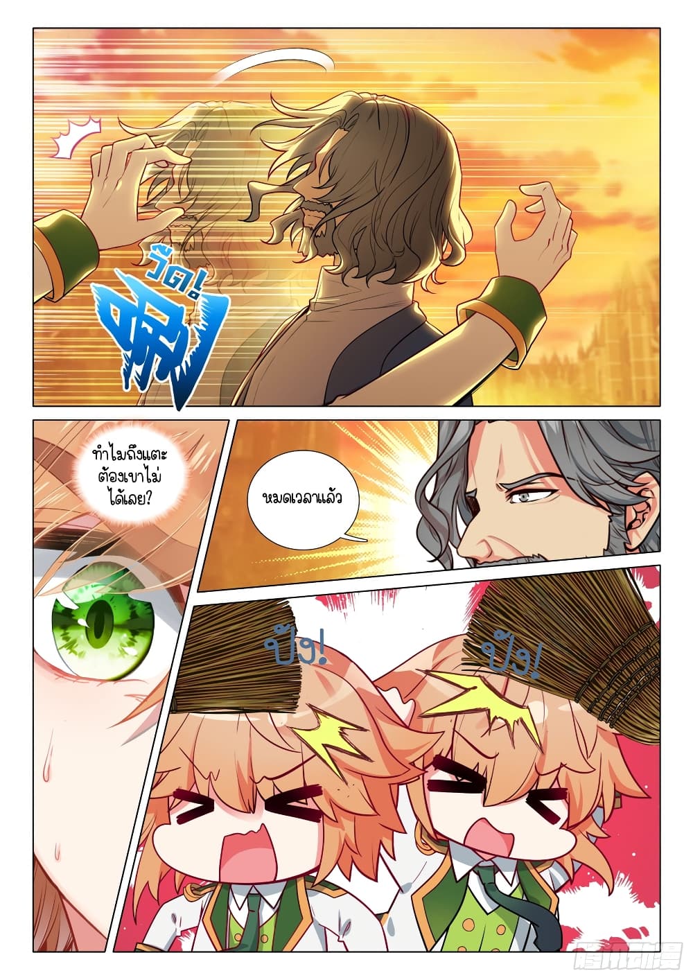 Douluo Dalu 3: The Legend of the Dragon King page 4