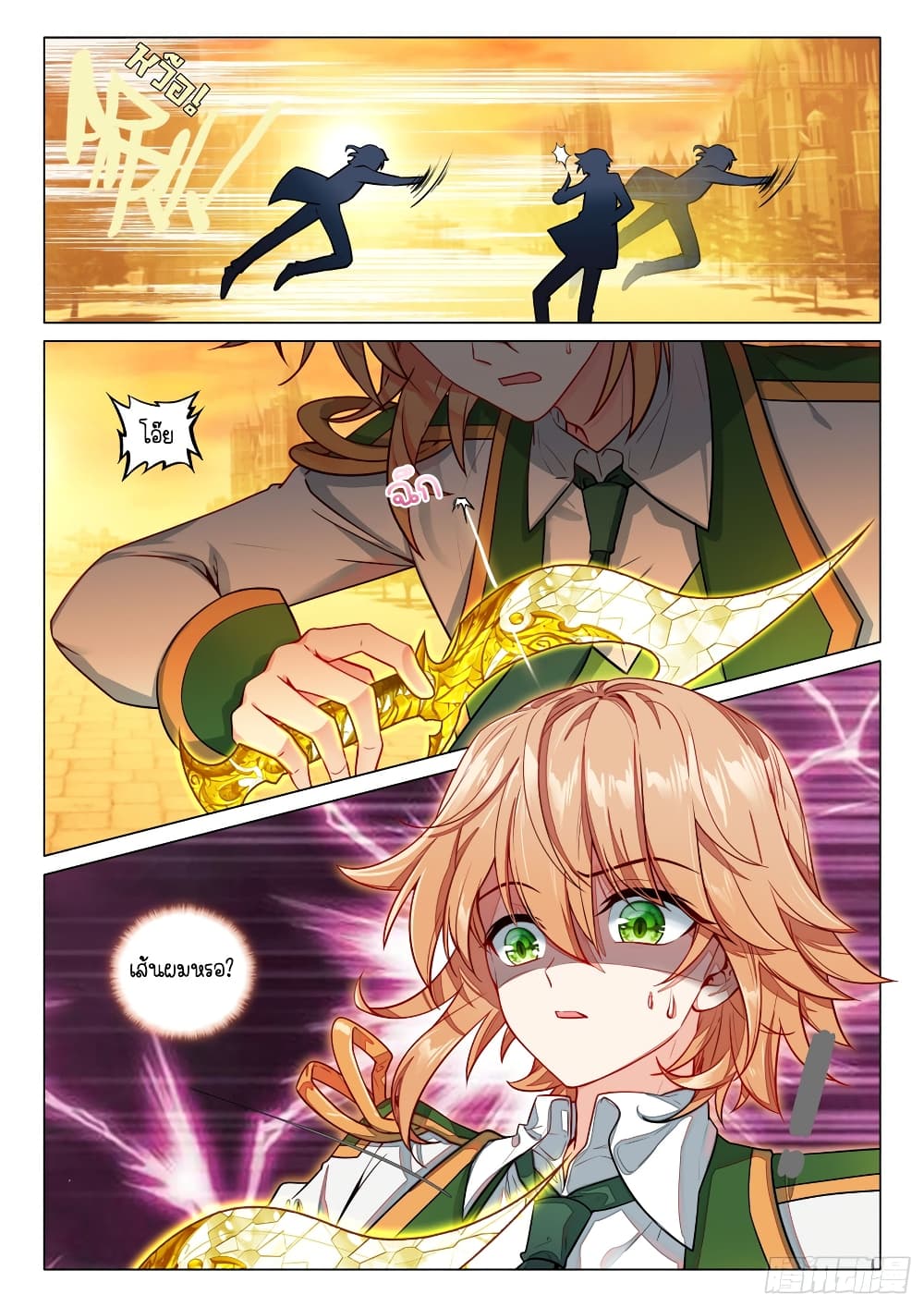 Douluo Dalu 3: The Legend of the Dragon King page 8