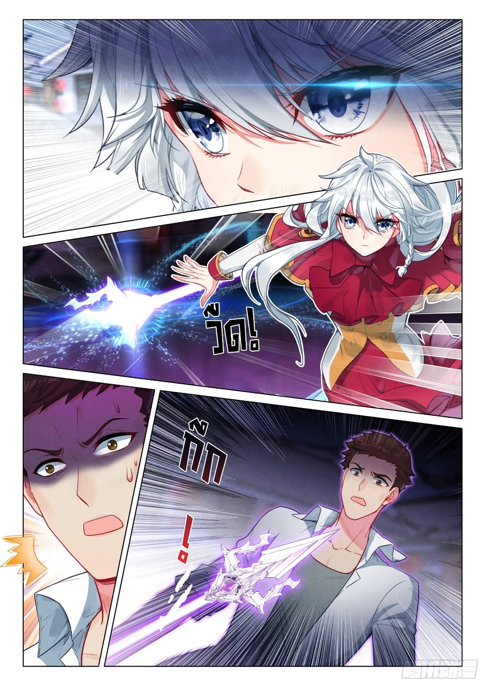 Douluo Dalu 3: The Legend of the Dragon King page 5