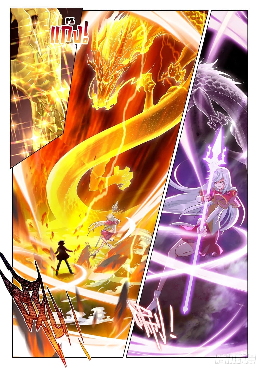 Douluo Dalu 3: The Legend of the Dragon King page 8
