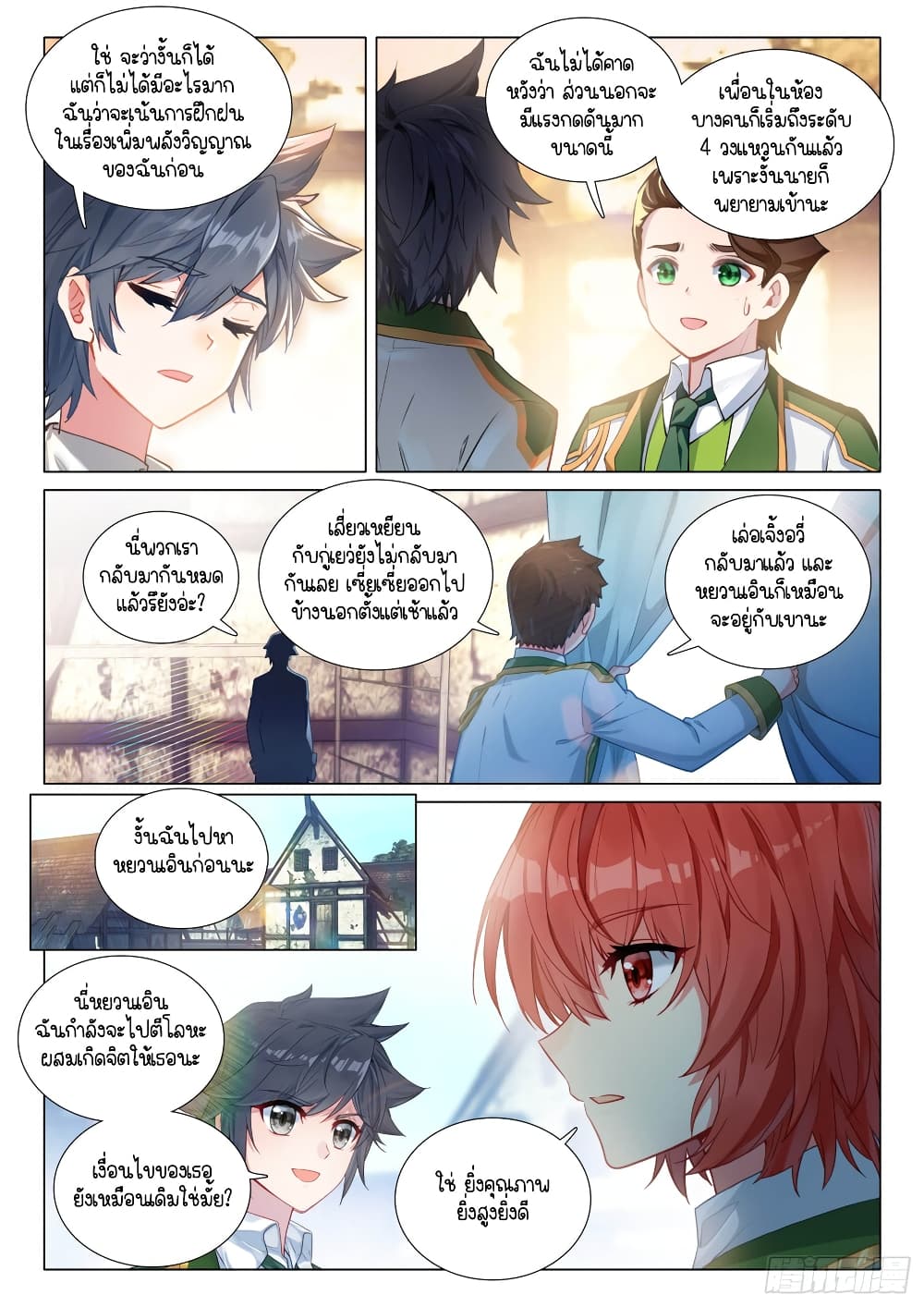 Douluo Dalu 3: The Legend of the Dragon King page 3