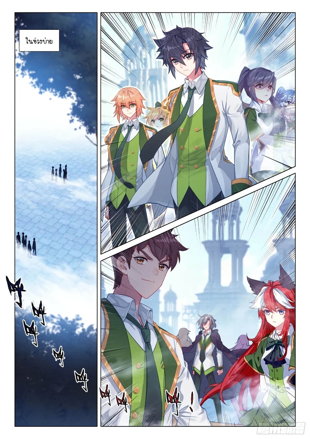 Douluo Dalu 3: The Legend of the Dragon King page 4