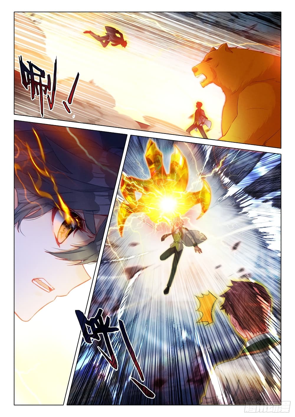 Douluo Dalu 3: The Legend of the Dragon King page 5