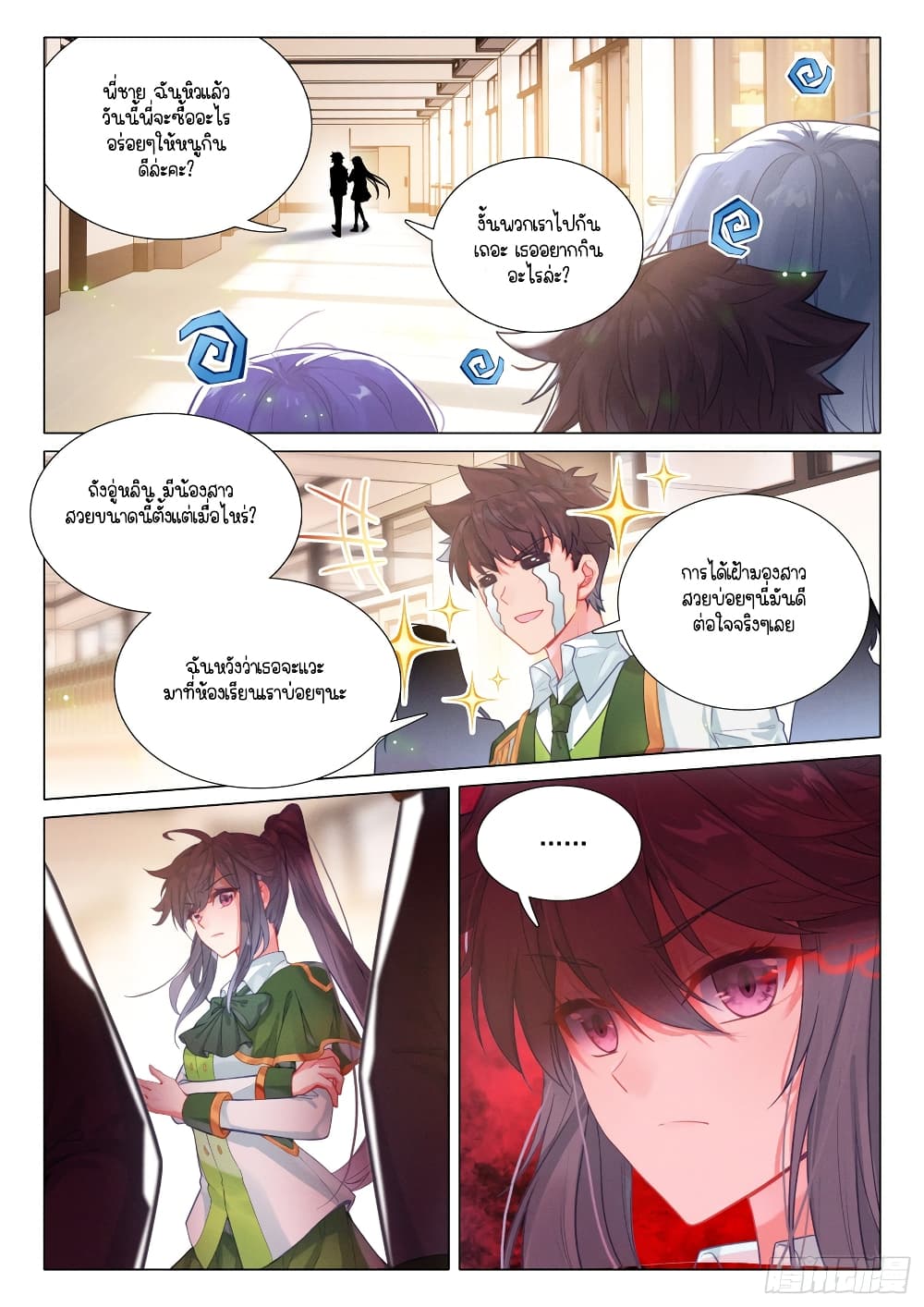 Douluo Dalu 3: The Legend of the Dragon King page 5