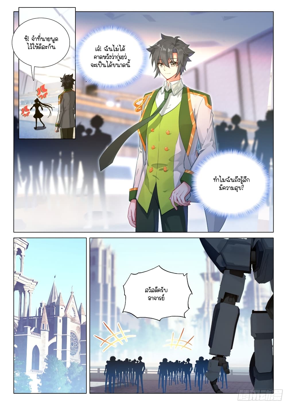 Douluo Dalu 3: The Legend of the Dragon King page 10