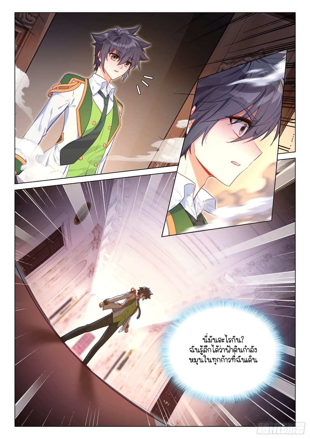 Douluo Dalu 3: The Legend of the Dragon King page 10