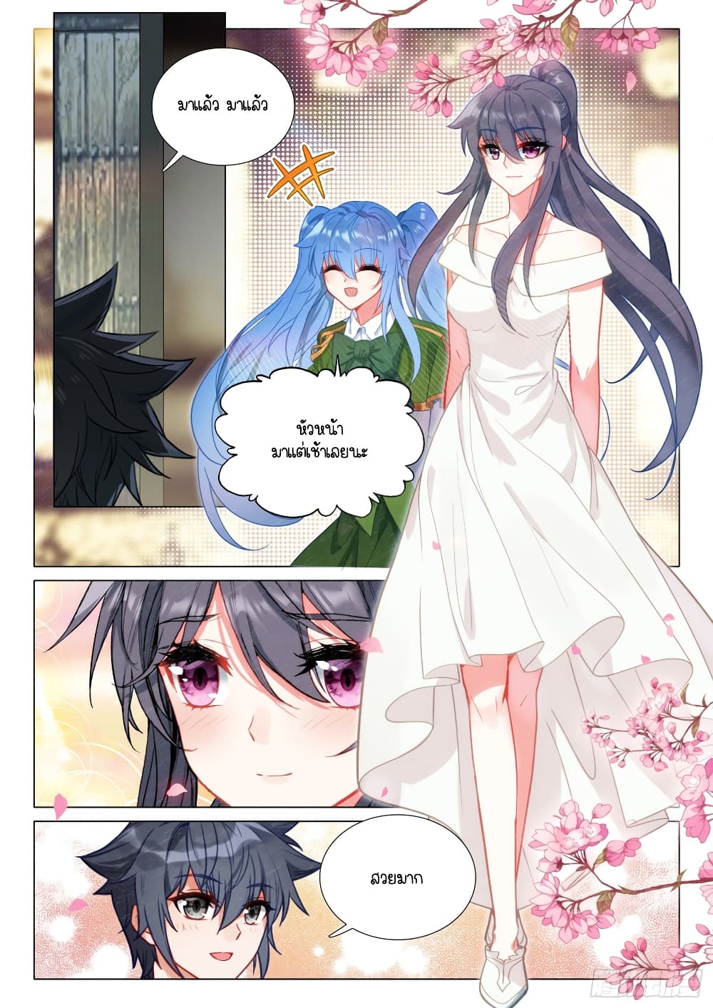 Douluo Dalu 3: The Legend of the Dragon King page 4