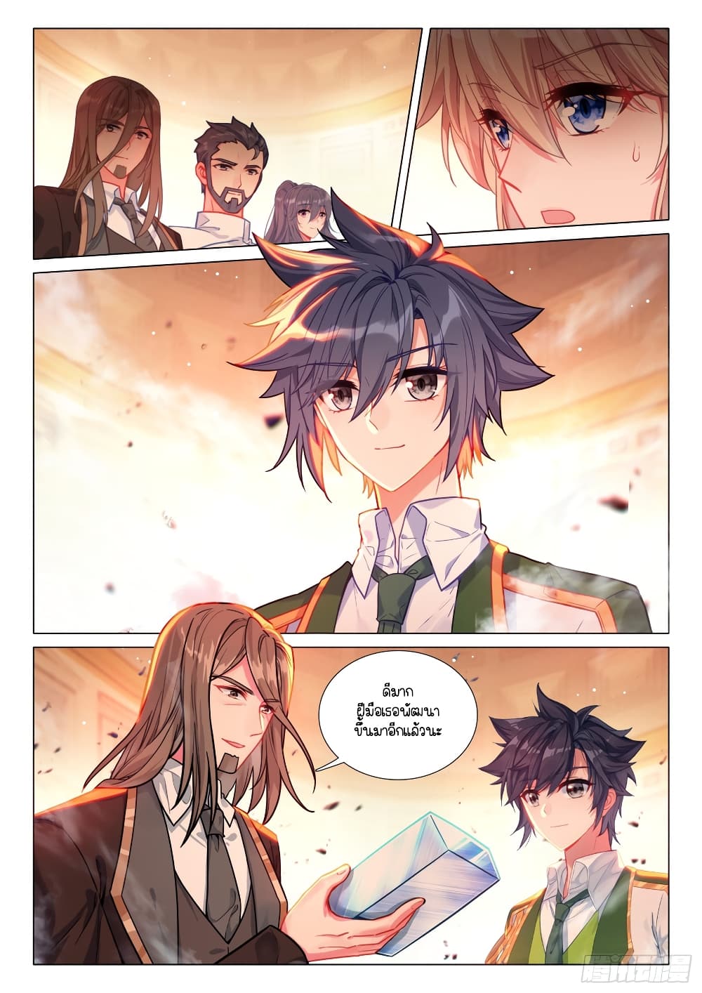 Douluo Dalu 3: The Legend of the Dragon King page 9