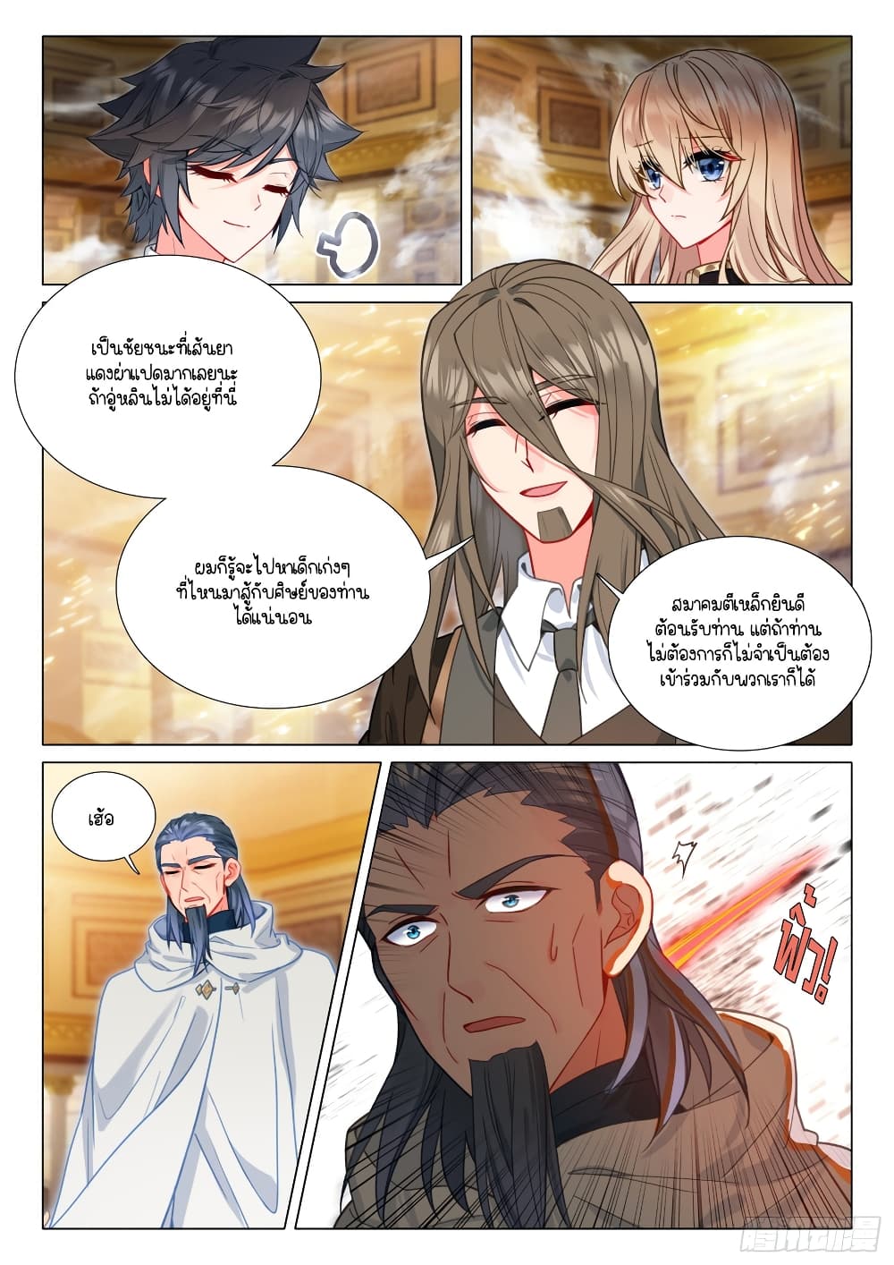 Douluo Dalu 3: The Legend of the Dragon King page 3