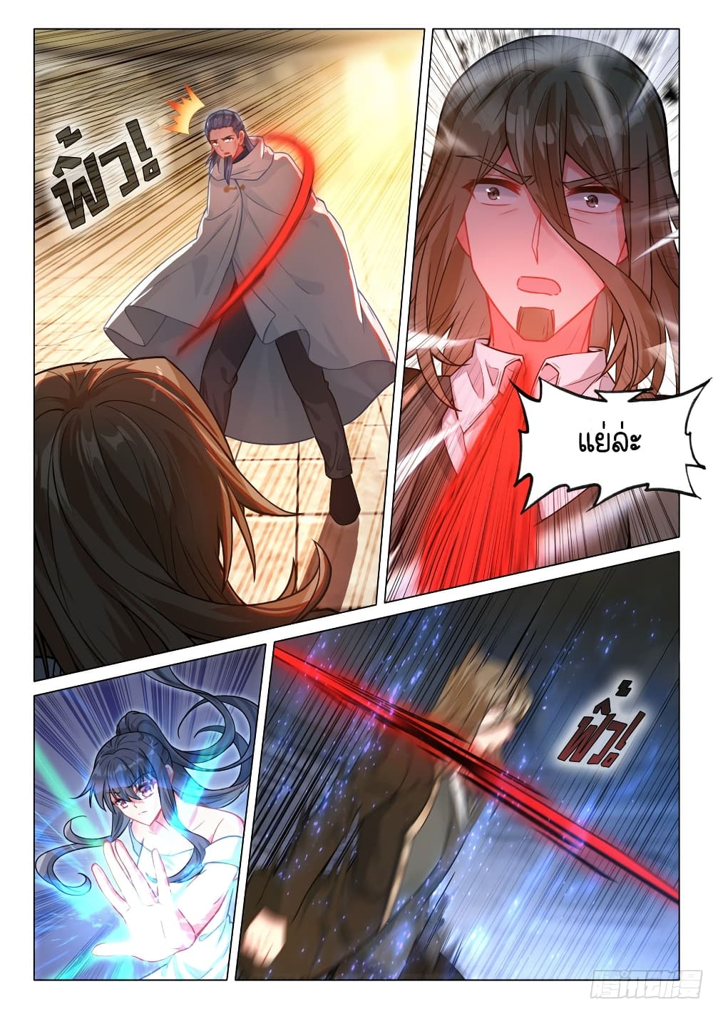 Douluo Dalu 3: The Legend of the Dragon King page 4