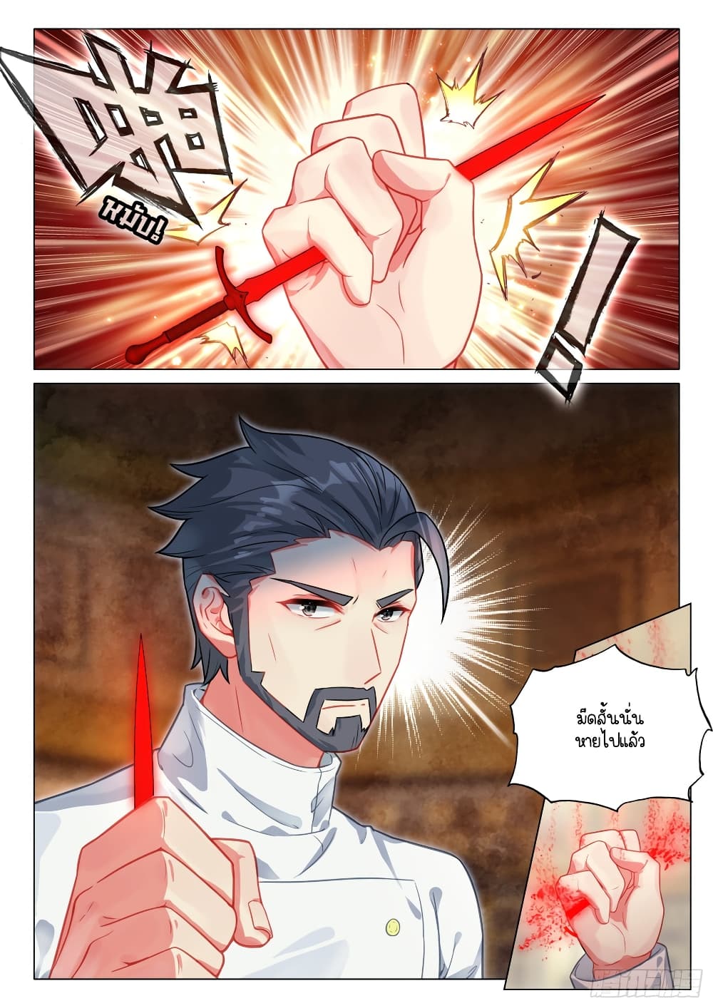 Douluo Dalu 3: The Legend of the Dragon King page 5