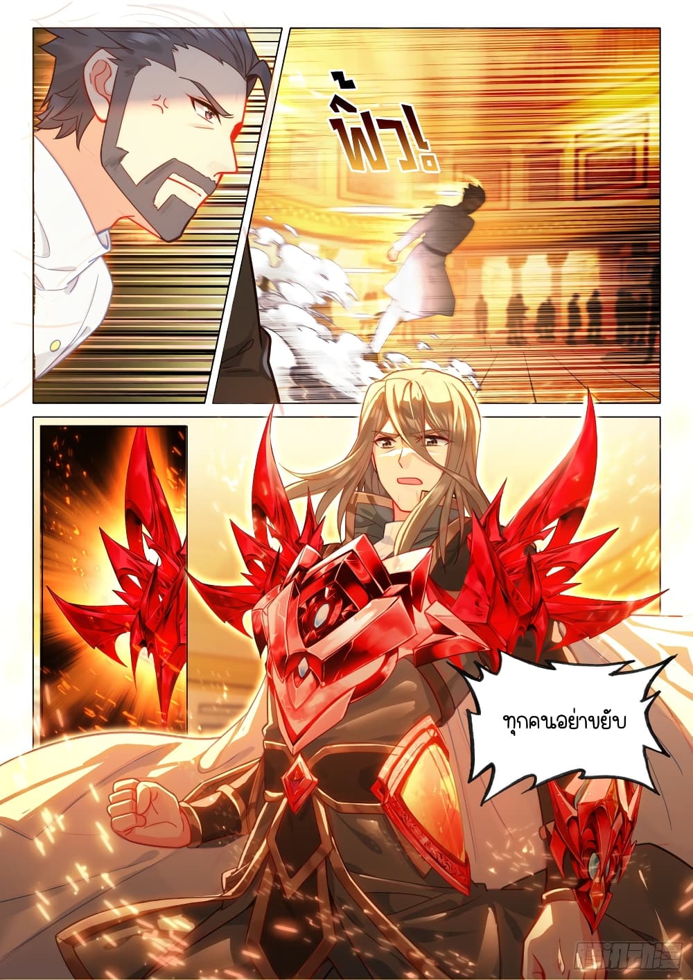 Douluo Dalu 3: The Legend of the Dragon King page 6