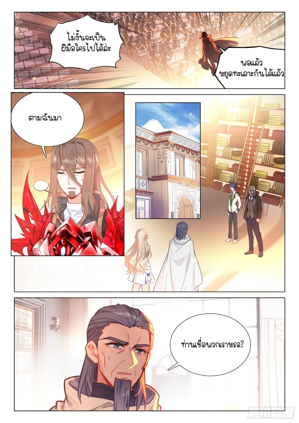 Douluo Dalu 3: The Legend of the Dragon King page 9