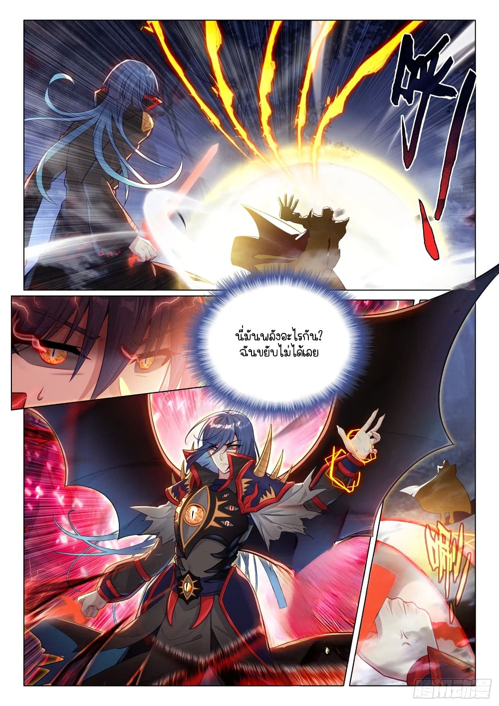 Douluo Dalu 3: The Legend of the Dragon King page 4