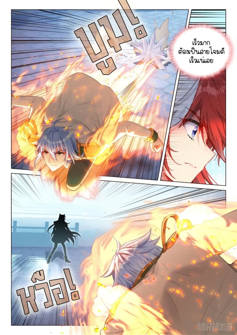 Douluo Dalu 3: The Legend of the Dragon King page 5