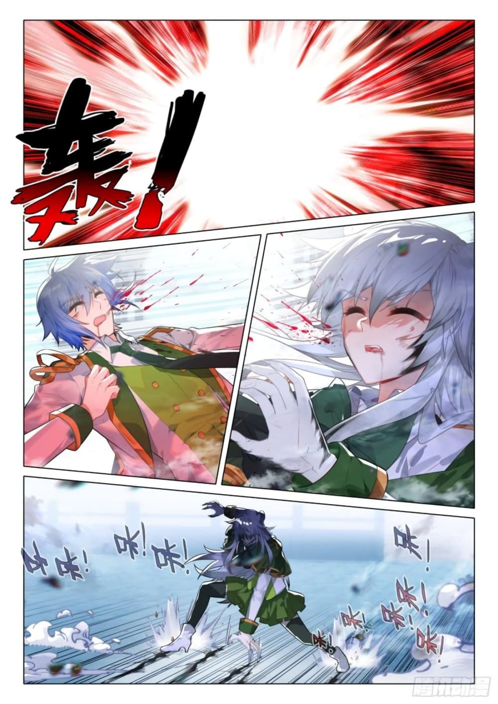Douluo Dalu 3: The Legend of the Dragon King page 9