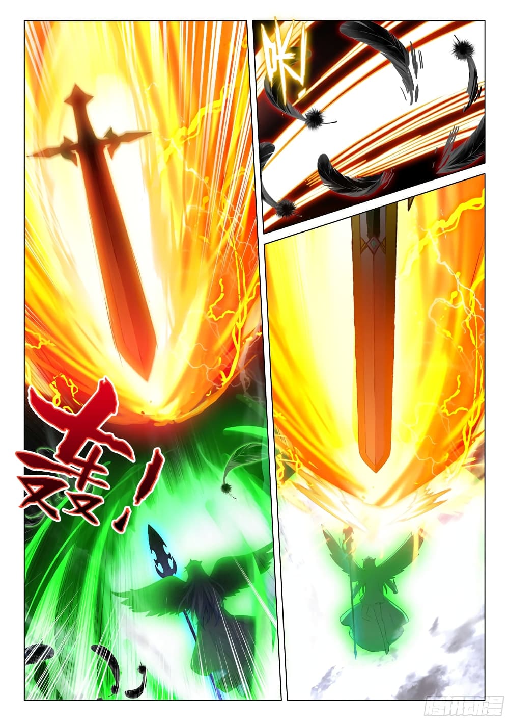 Douluo Dalu 3: The Legend of the Dragon King page 5