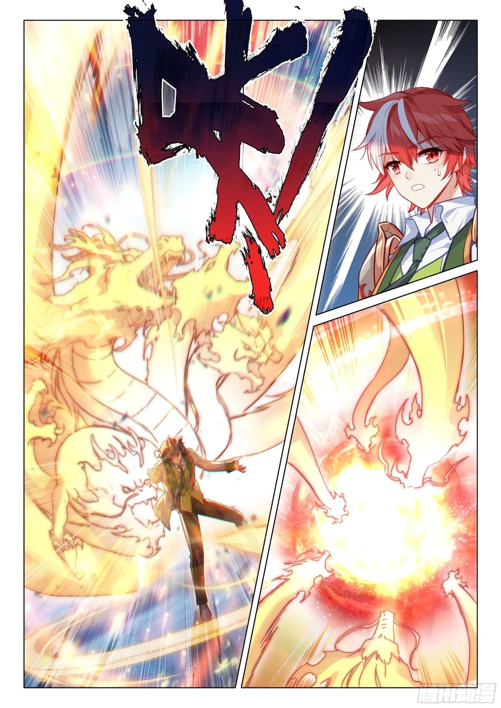Douluo Dalu 3: The Legend of the Dragon King page 9