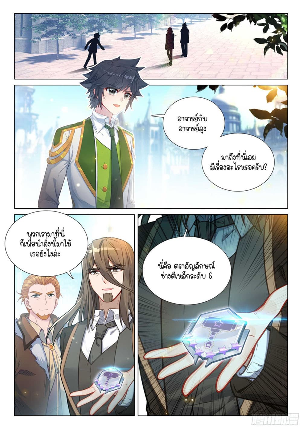 Douluo Dalu 3: The Legend of the Dragon King page 2