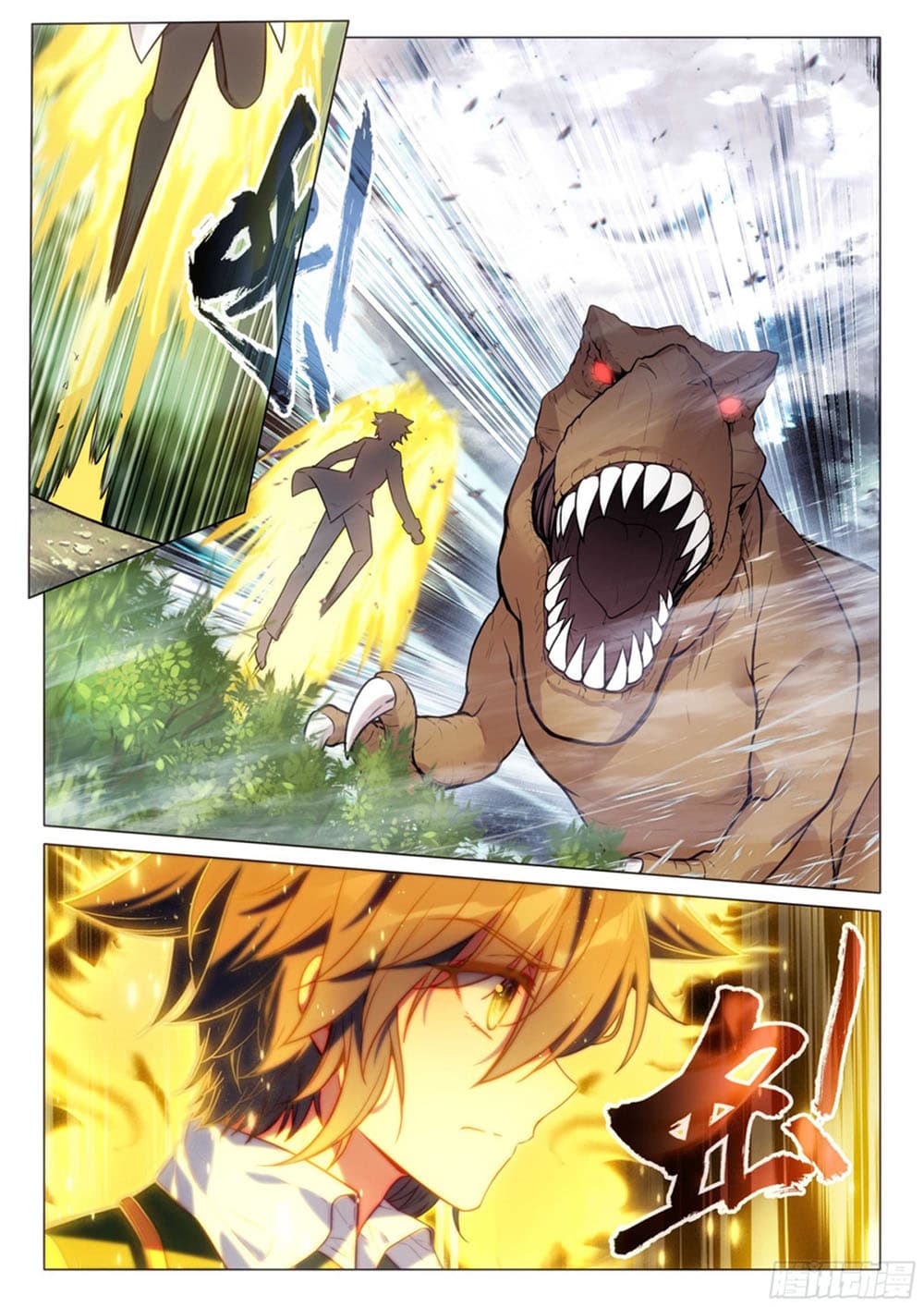 Douluo Dalu 3: The Legend of the Dragon King page 5