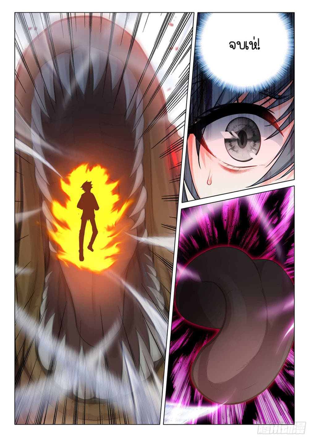 Douluo Dalu 3: The Legend of the Dragon King page 8
