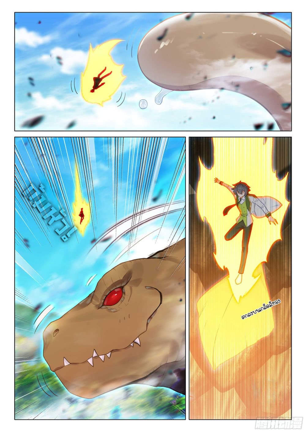 Douluo Dalu 3: The Legend of the Dragon King page 10