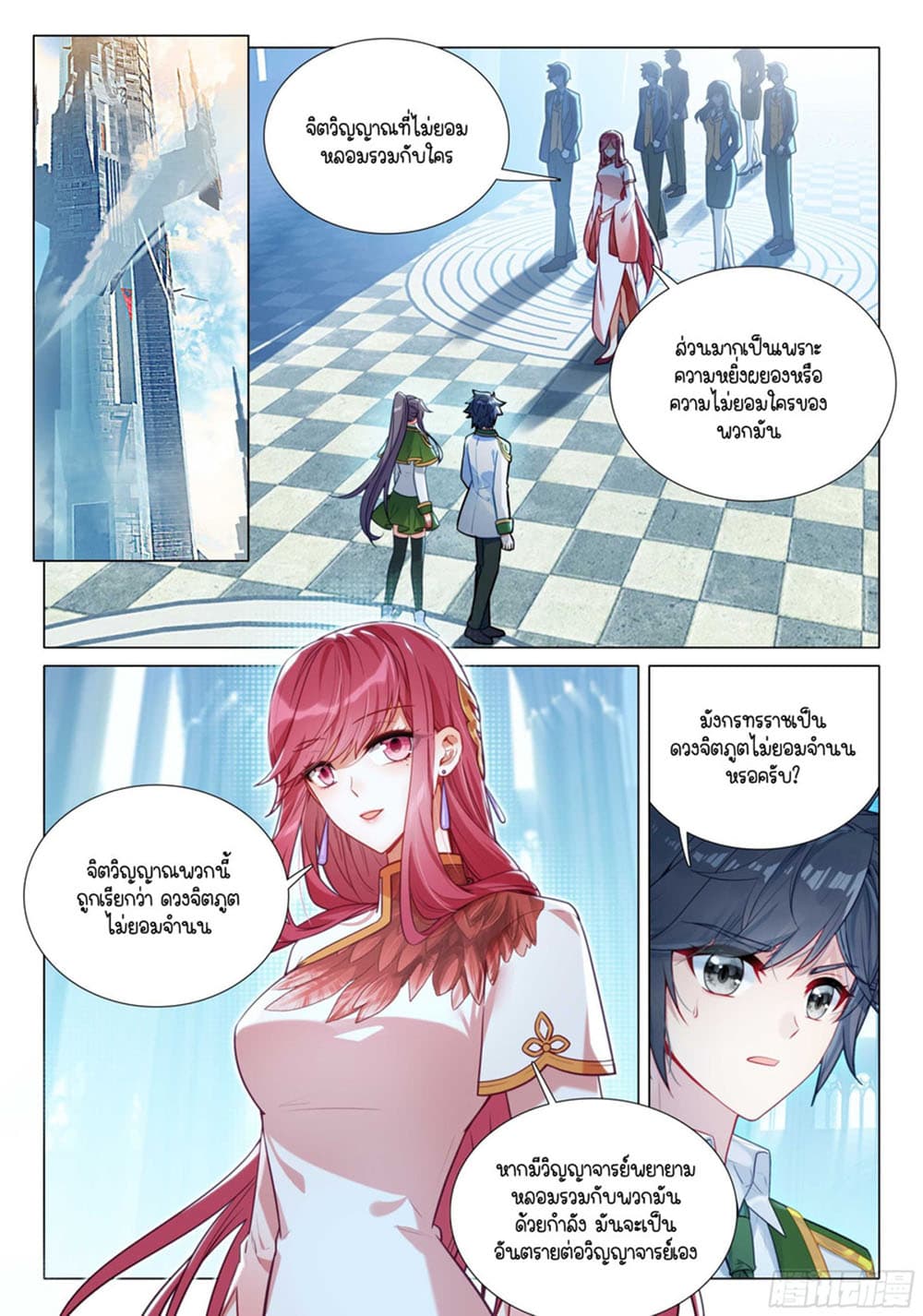 Douluo Dalu 3: The Legend of the Dragon King page 2