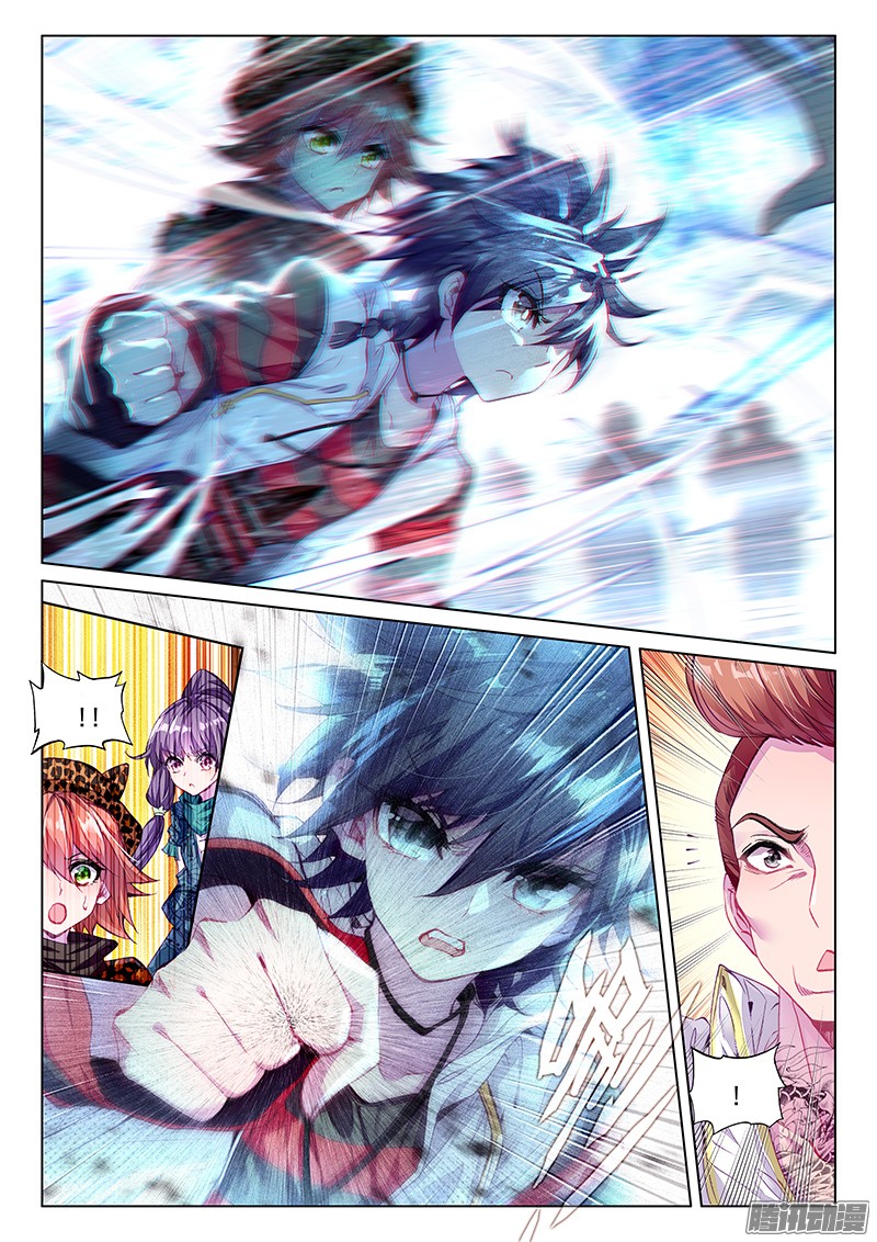 Douluo Dalu 3: The Legend of the Dragon King page 13