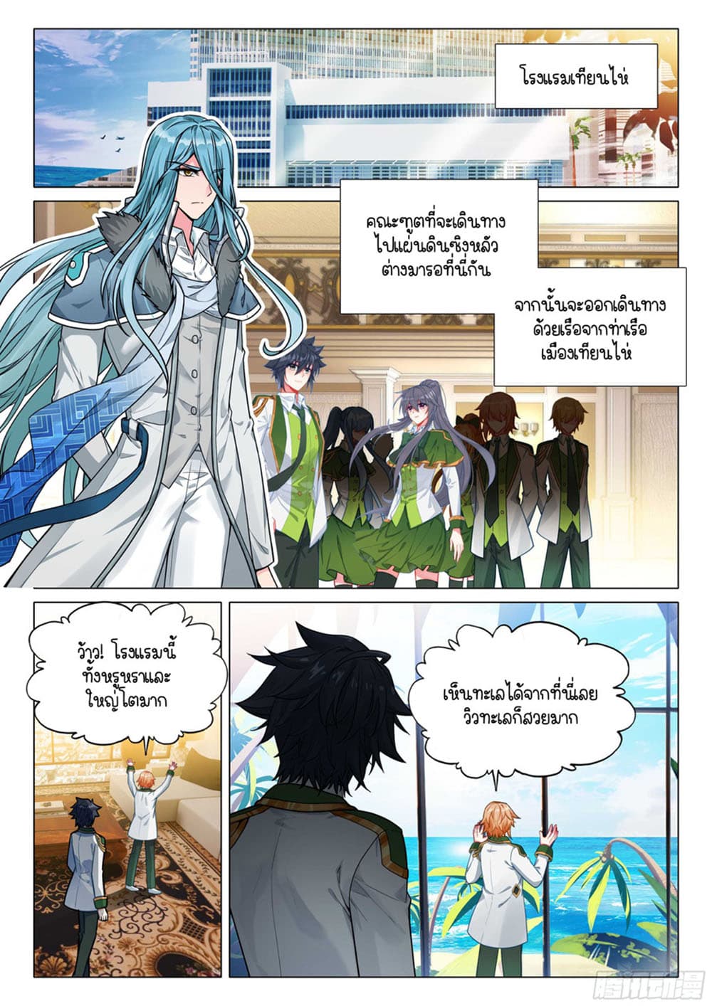 Douluo Dalu 3: The Legend of the Dragon King page 4