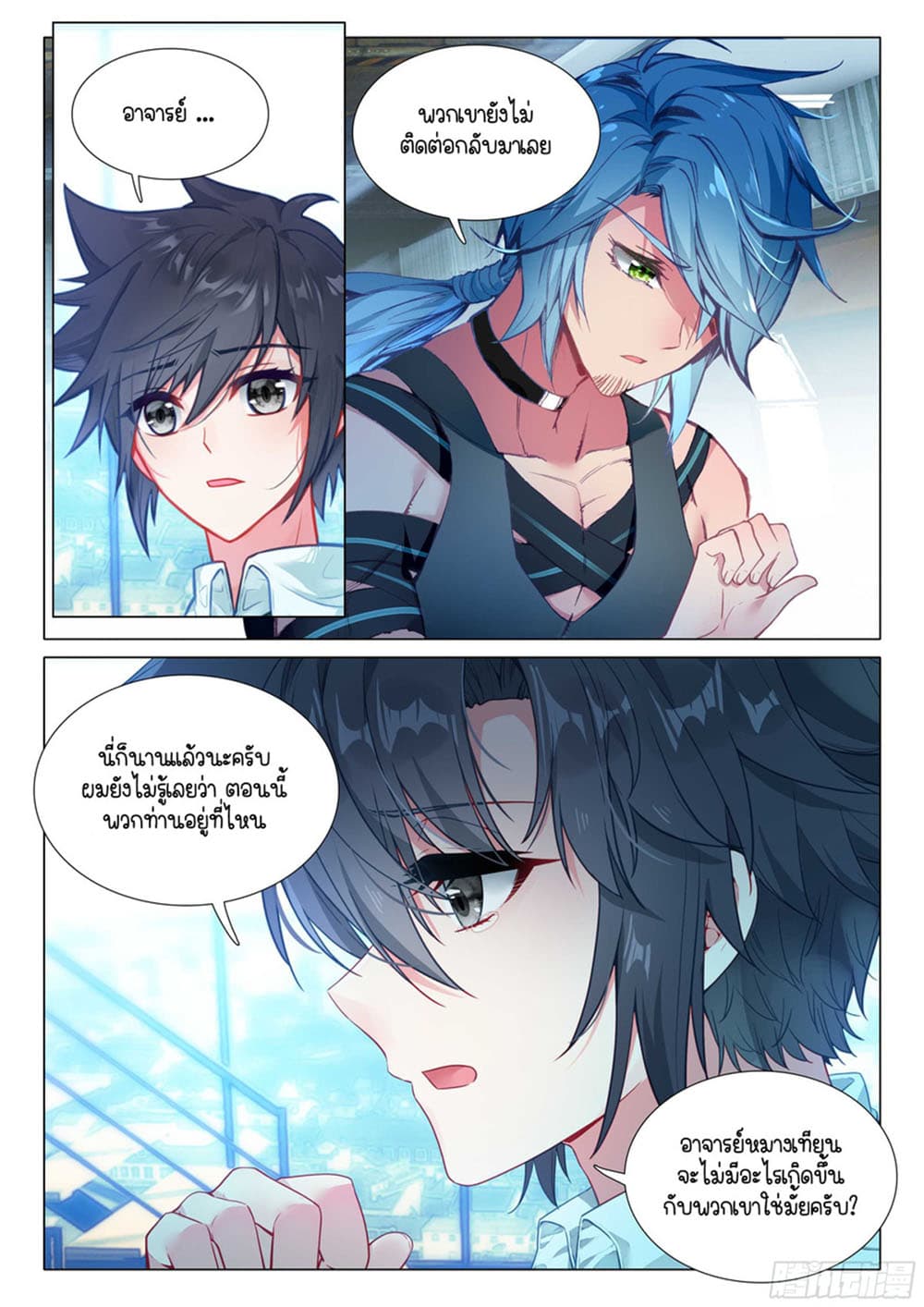 Douluo Dalu 3: The Legend of the Dragon King page 6