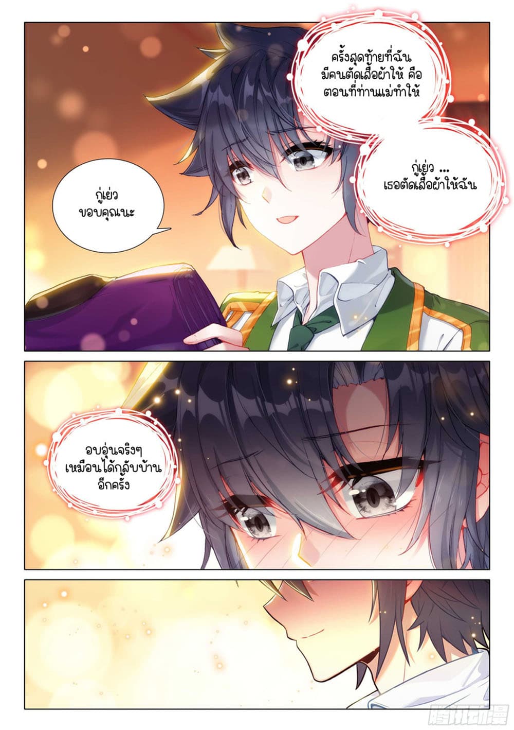 Douluo Dalu 3: The Legend of the Dragon King page 10