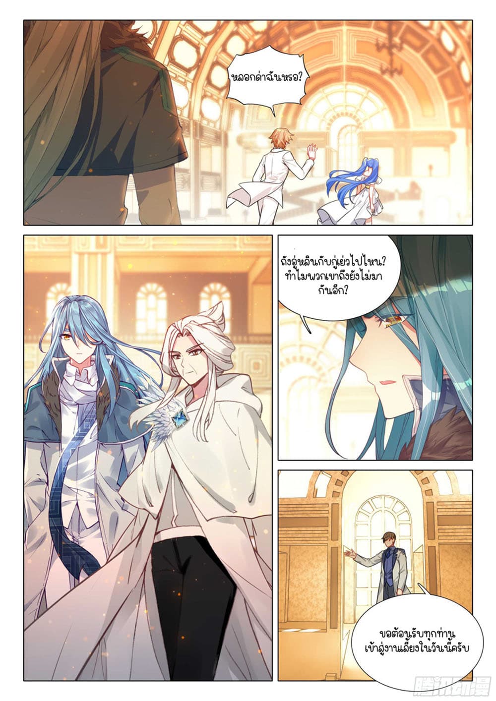 Douluo Dalu 3: The Legend of the Dragon King page 5