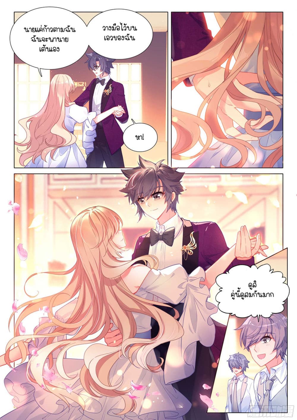 Douluo Dalu 3: The Legend of the Dragon King page 6