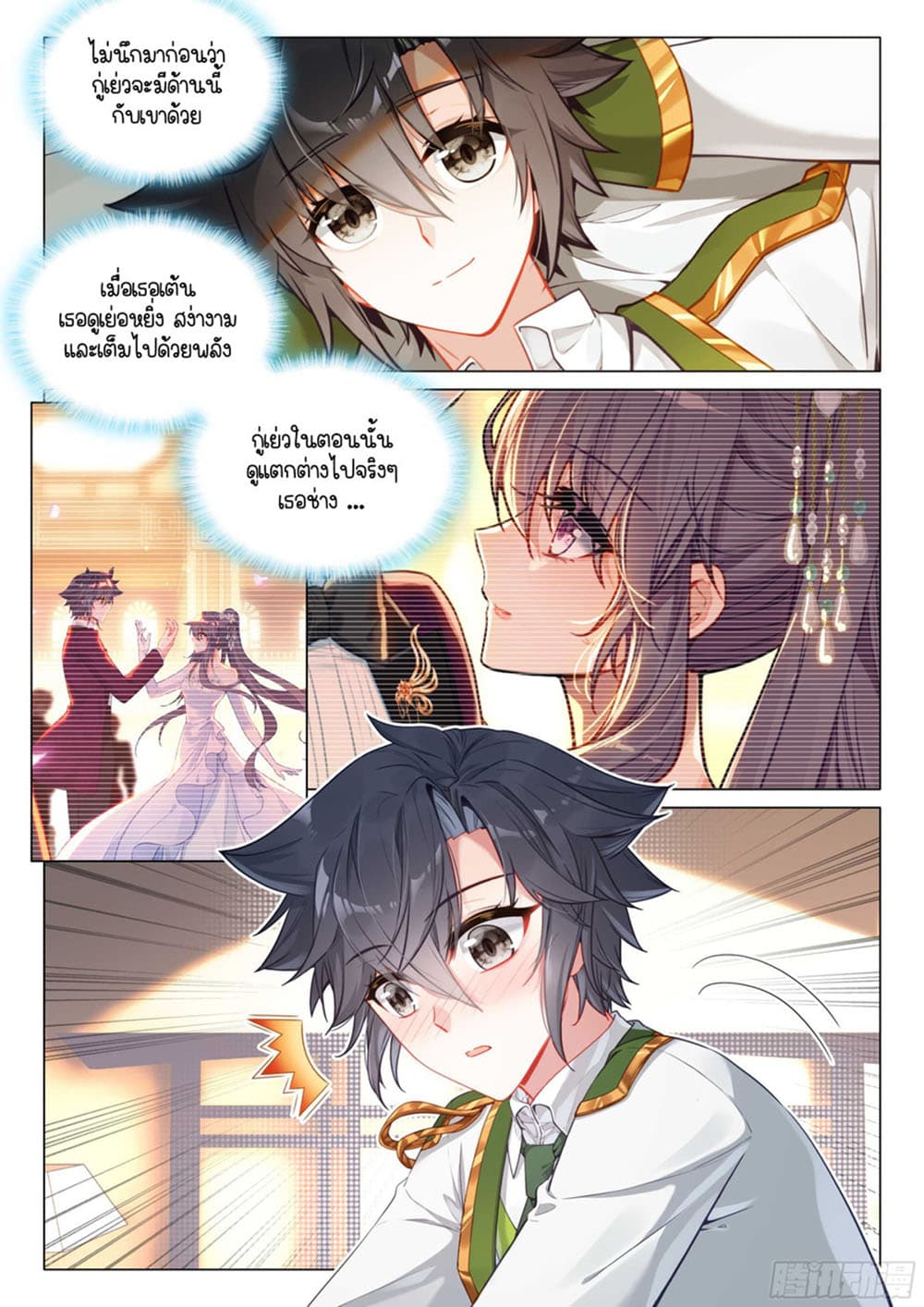 Douluo Dalu 3: The Legend of the Dragon King page 5