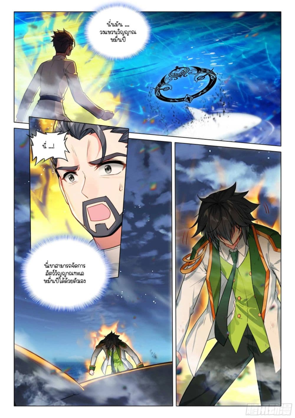 Douluo Dalu 3: The Legend of the Dragon King page 6