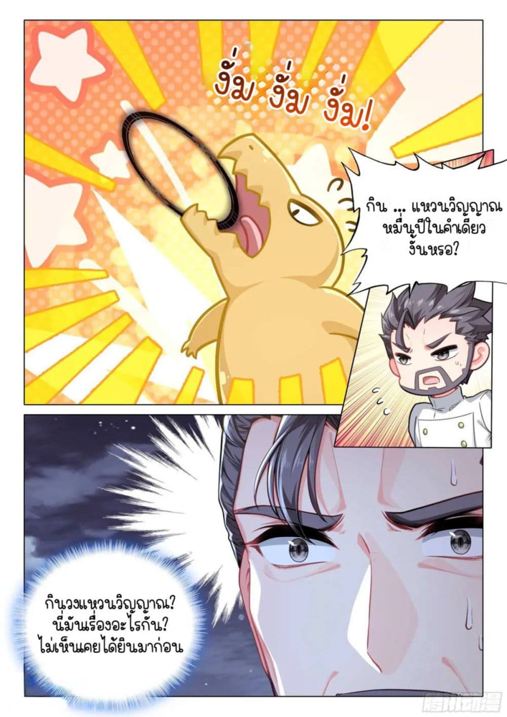 Douluo Dalu 3: The Legend of the Dragon King page 6