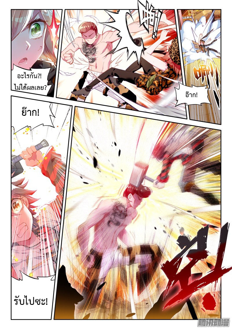 Douluo Dalu 3: The Legend of the Dragon King page 4