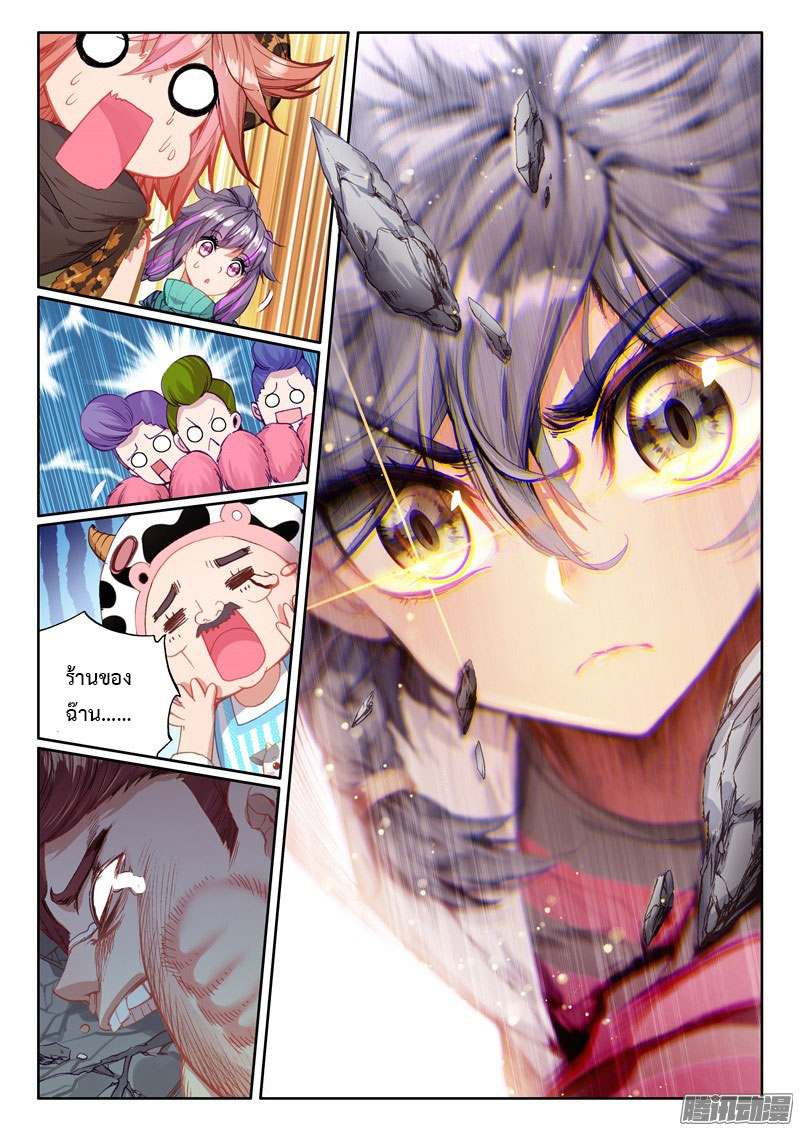 Douluo Dalu 3: The Legend of the Dragon King page 15