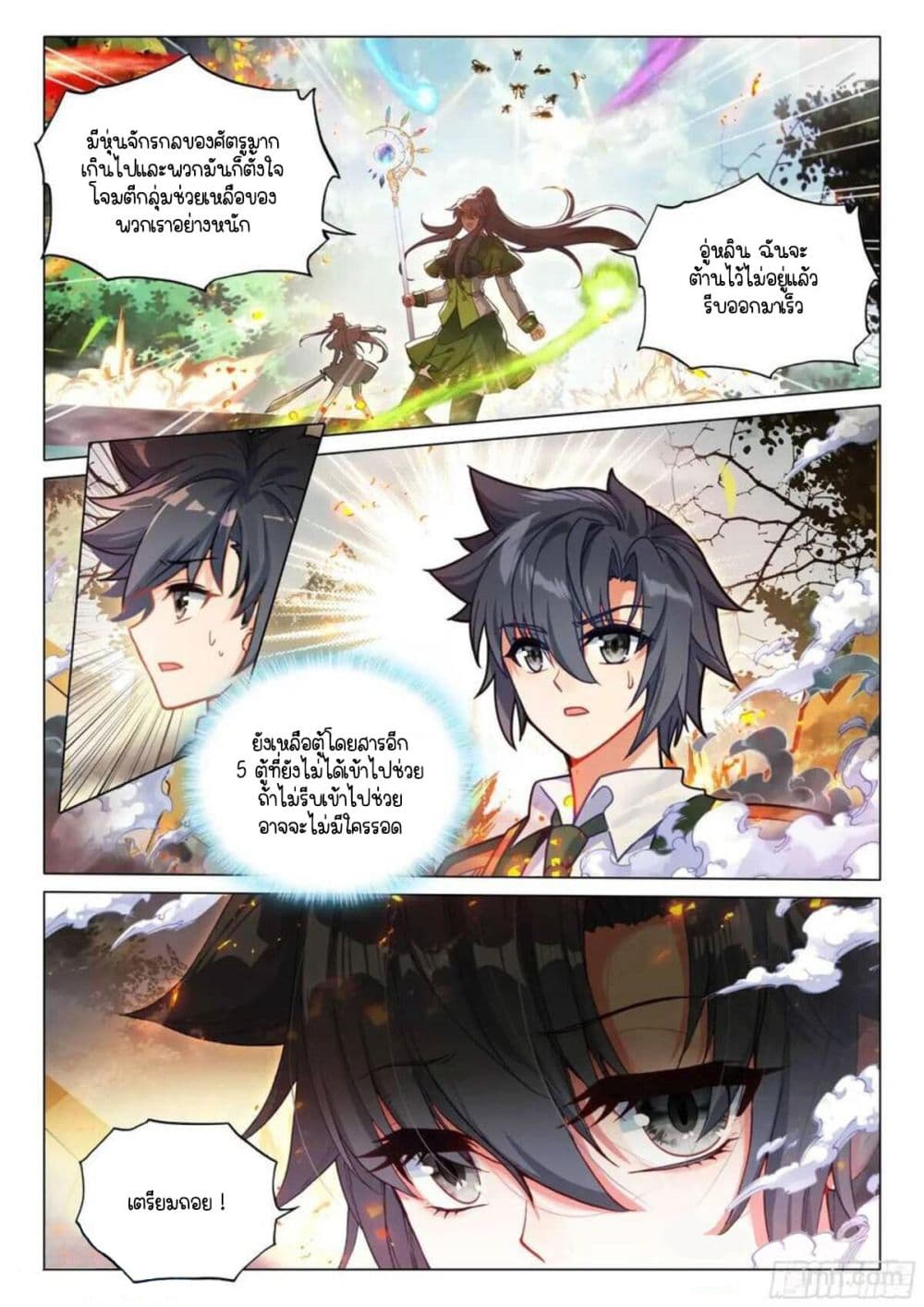 Douluo Dalu 3: The Legend of the Dragon King page 4