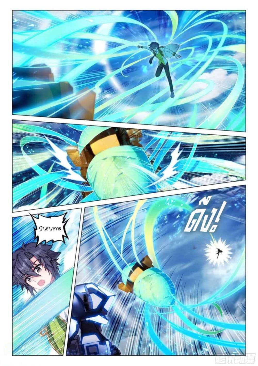 Douluo Dalu 3: The Legend of the Dragon King page 4