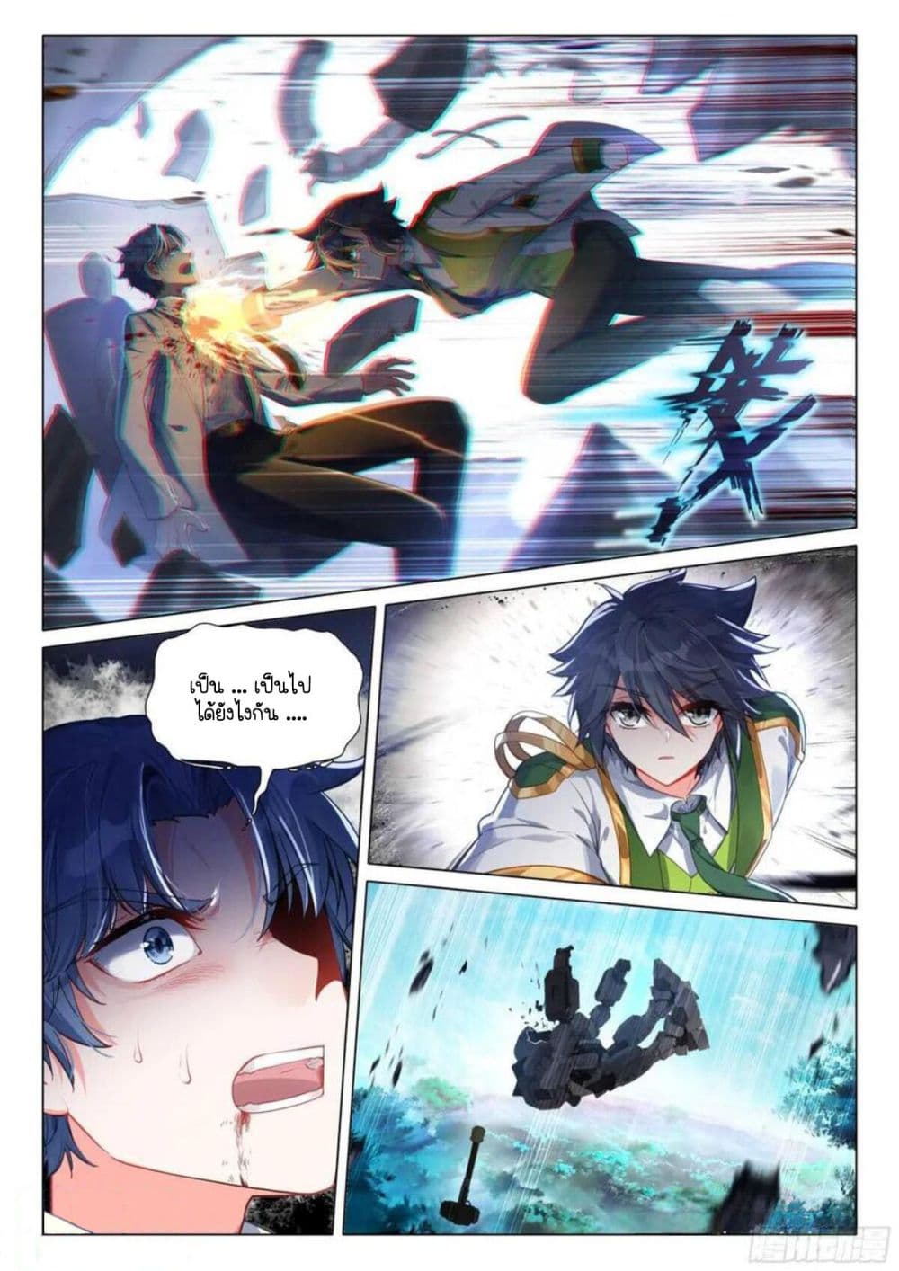 Douluo Dalu 3: The Legend of the Dragon King page 9