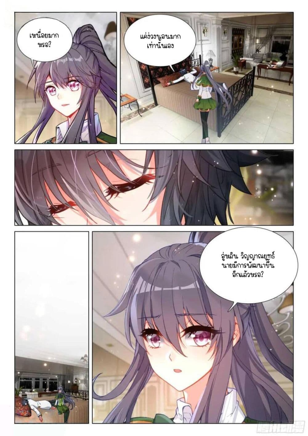 Douluo Dalu 3: The Legend of the Dragon King page 5