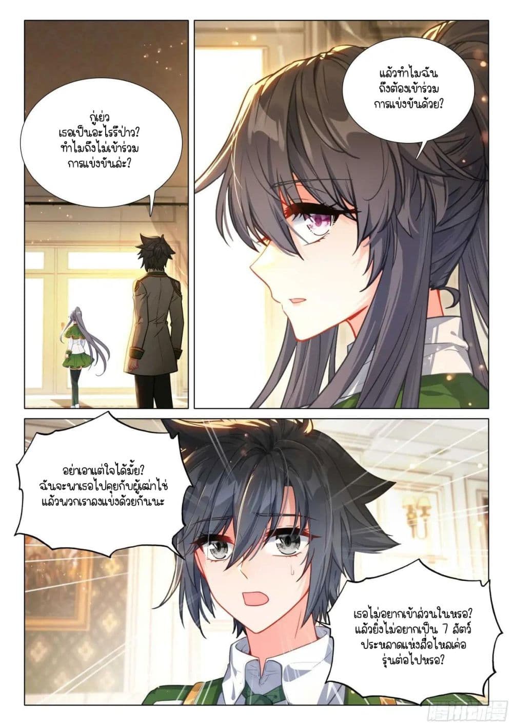 Douluo Dalu 3: The Legend of the Dragon King page 6