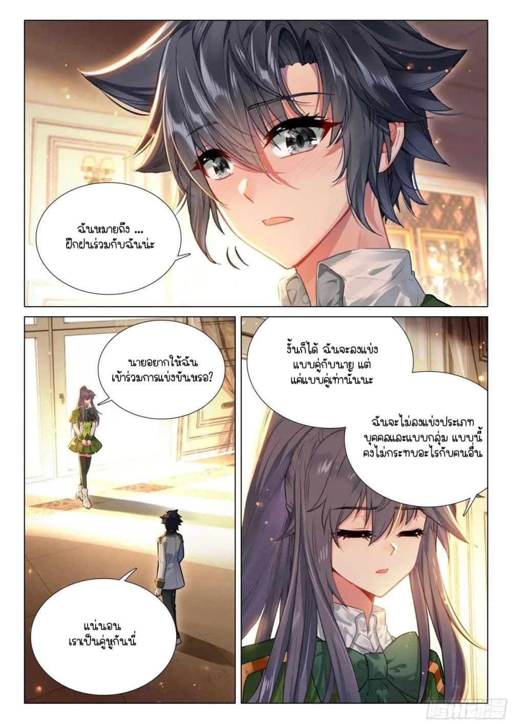 Douluo Dalu 3: The Legend of the Dragon King page 10