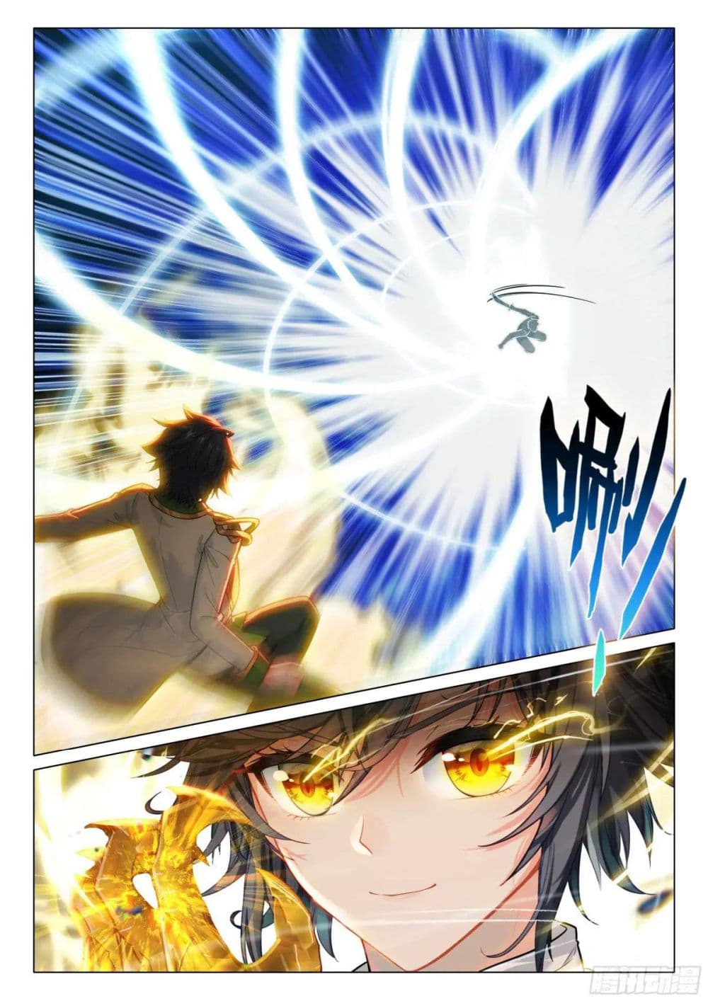 Douluo Dalu 3: The Legend of the Dragon King page 5